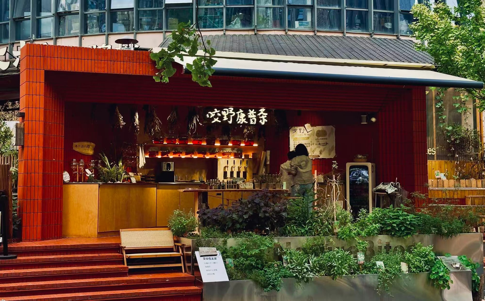 Nature Bites storefront in Guiyang, Guizhou - an open concept boutique store.