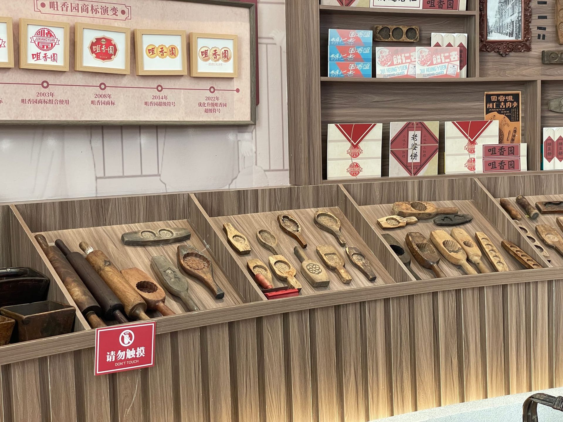 A display at a museum containing dozens of wooden cookie and treat molds at a factory museum in China.
