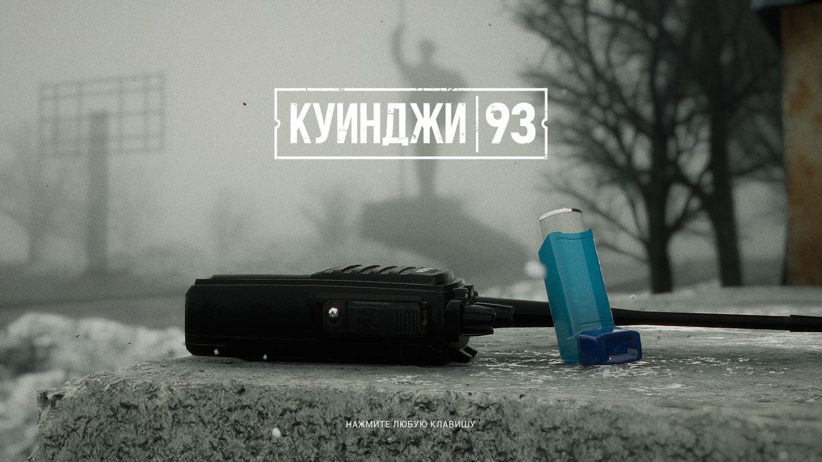 93, Kuindzhi