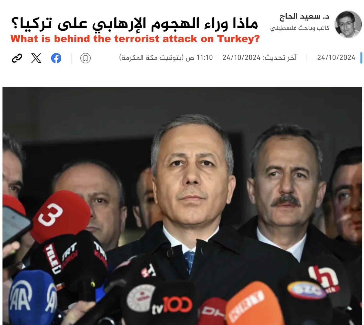 "Israel" Is Top Suspect in Turkish Terror Attack
