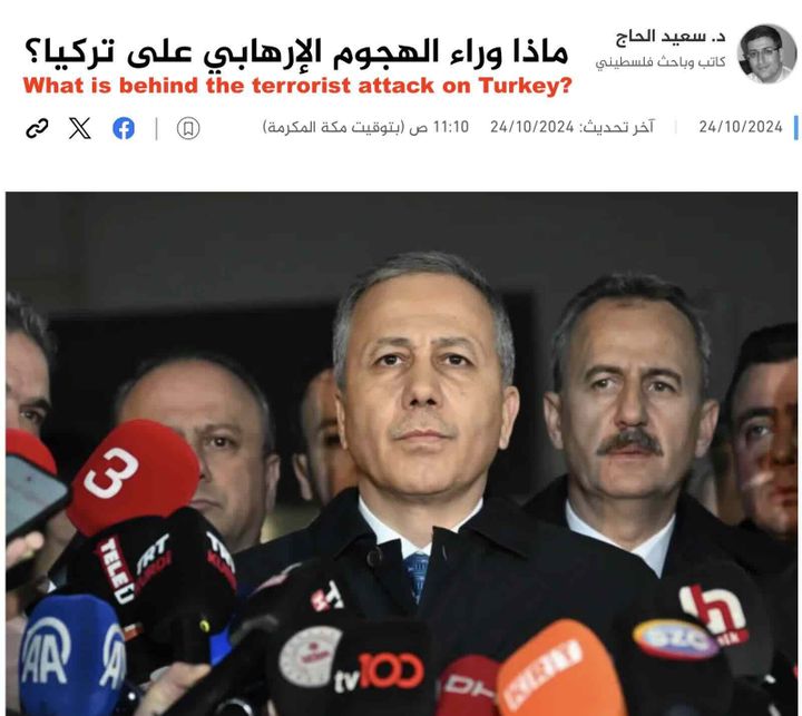 "Israel" Is Top Suspect in Turkish Terror Attack