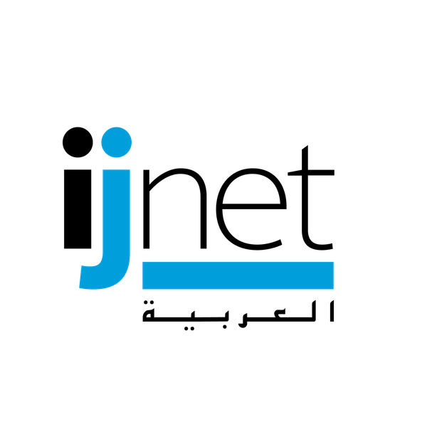 تعليق النسخة العربية من شبكة الصحفيين الدوليين