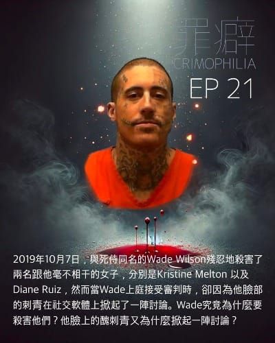 Ep21 Wade Wilson死侍殺手痿德-無故被殺害的小丁和盧子