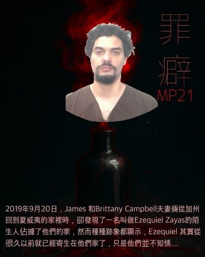 Mp21 Ezequiel Zayas 寄生者阿義-改造人，雜食動物，以及尿餅