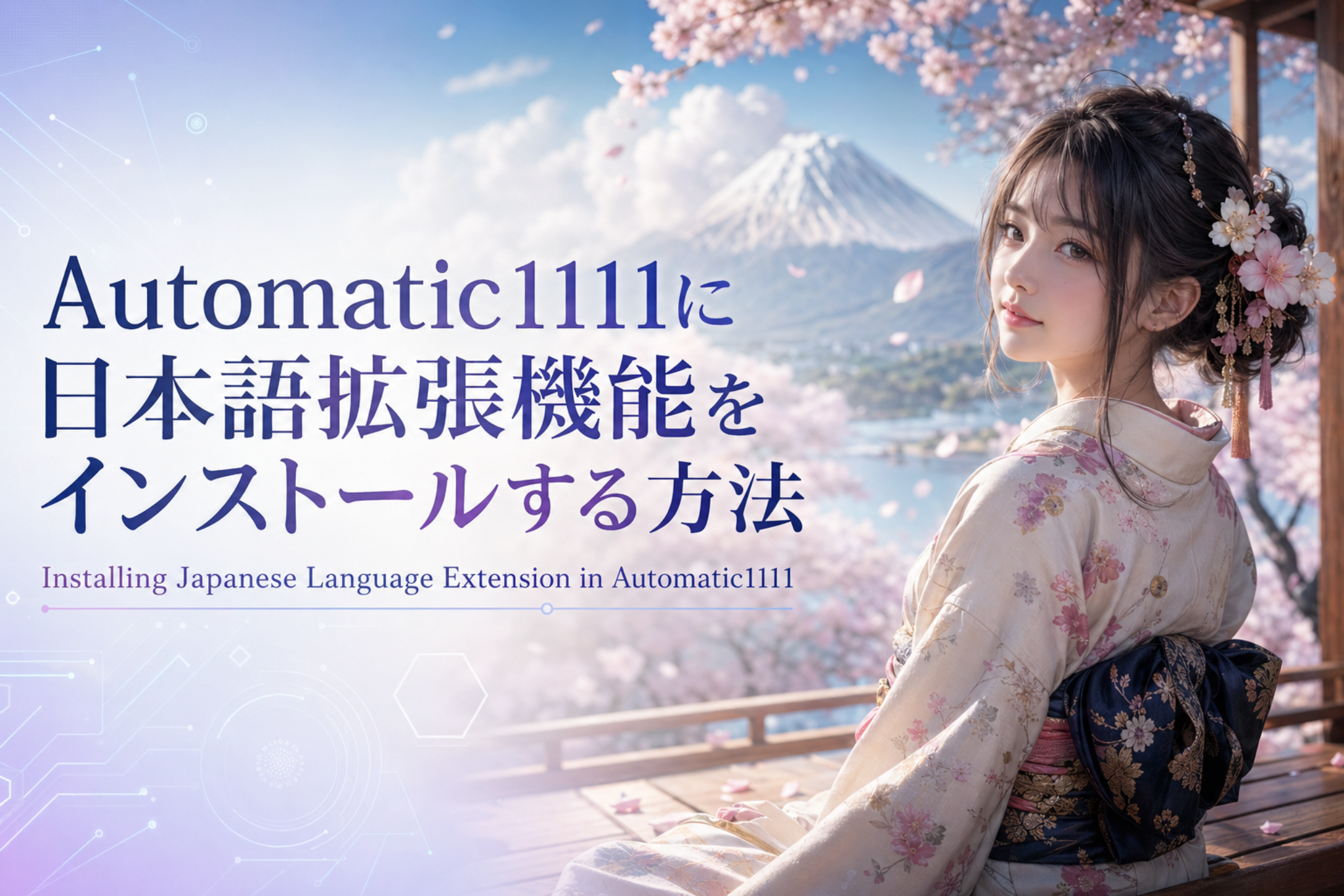 RunDiffusionでAutomatic1111に日本語拡張機能をインストールする方法