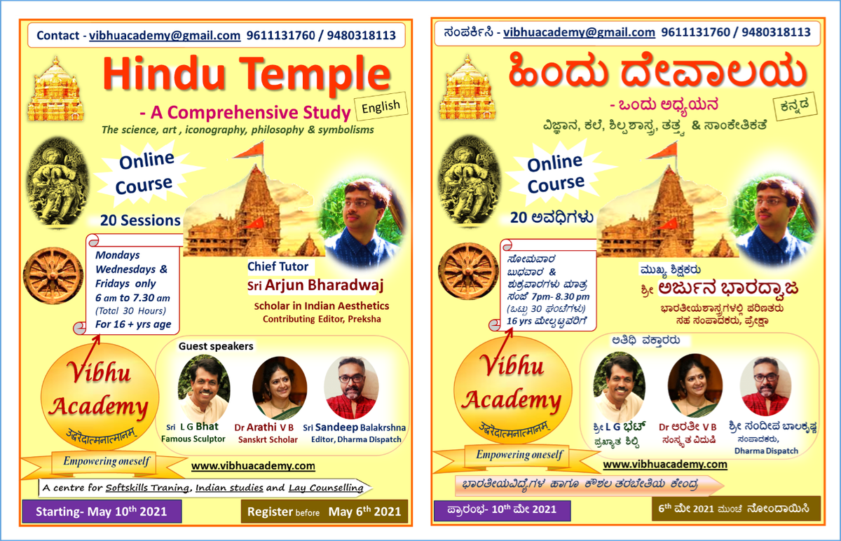 A Comprehensive Course on Hindu Temples by Vibhu Academy
