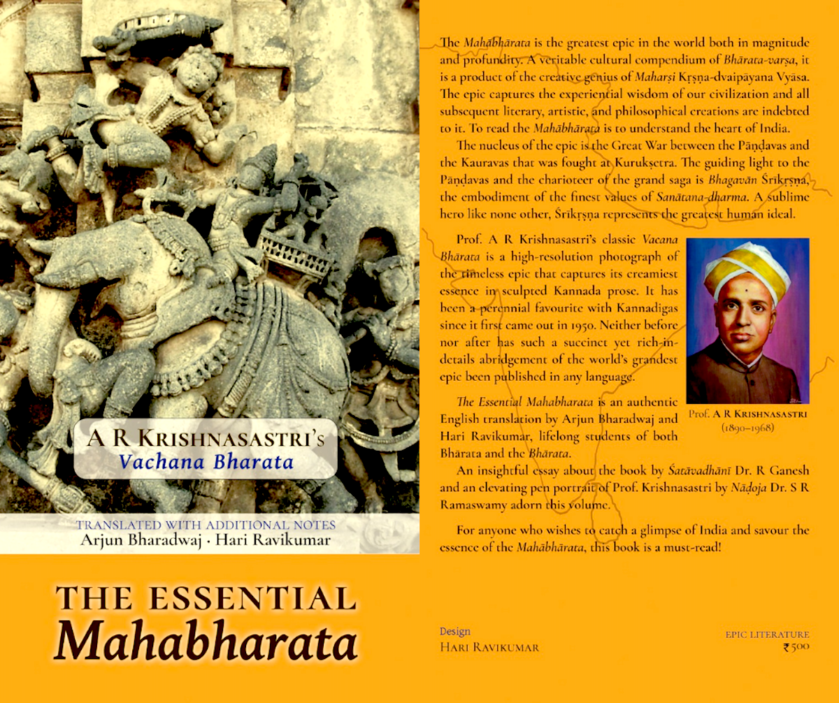 New Book Announcement: The Essential Mahabharata