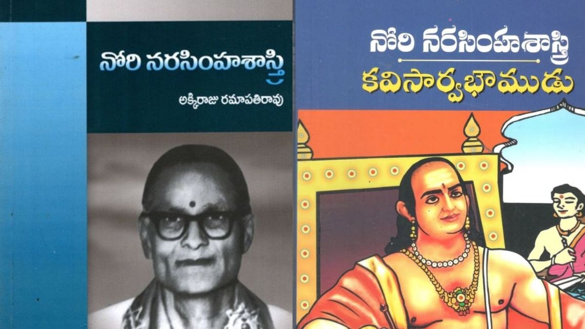 Nori Narasimha Sastry’s Outstanding Literary Repository 