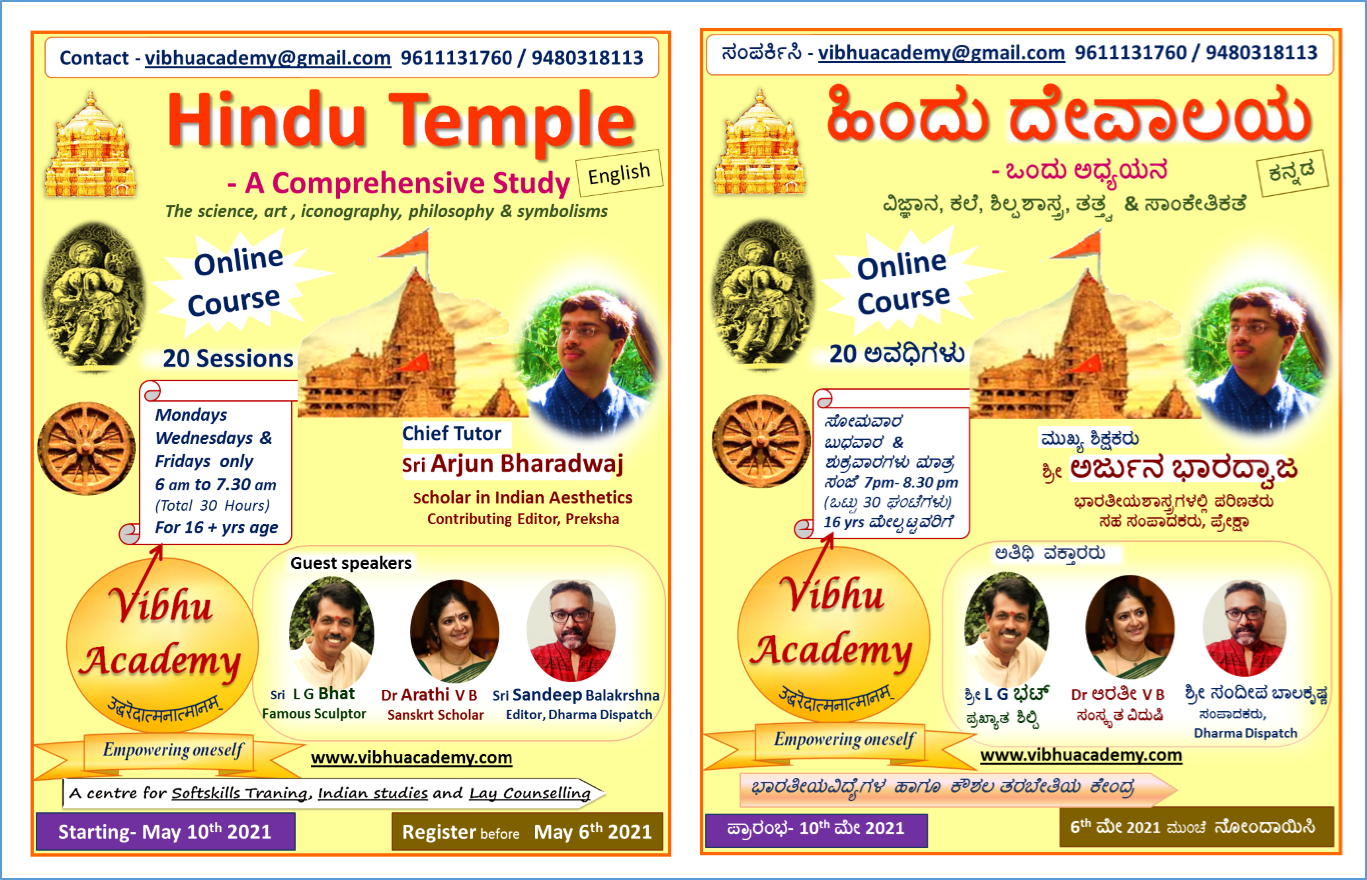 A Comprehensive Course on Hindu Temples by Vibhu Academy