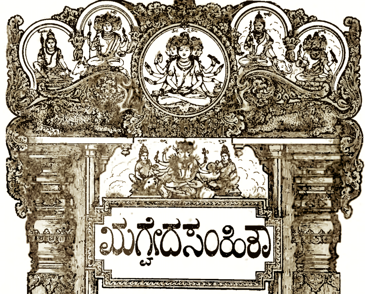 The Vedic Life of Vidvān H.P. Venkata Rao, General Editor of the Chamarajendra Vedaratnamala