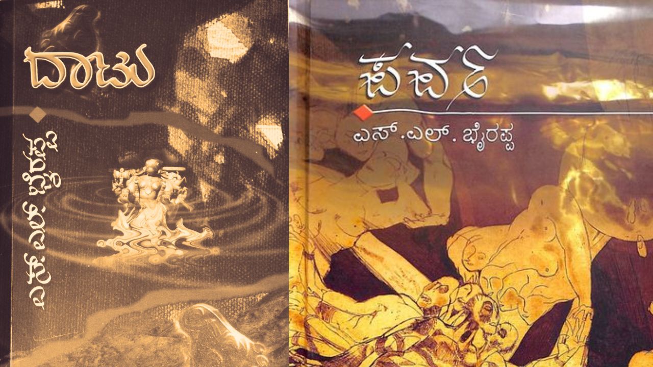 Parva and Daatu: Classics from a Master Litterateur