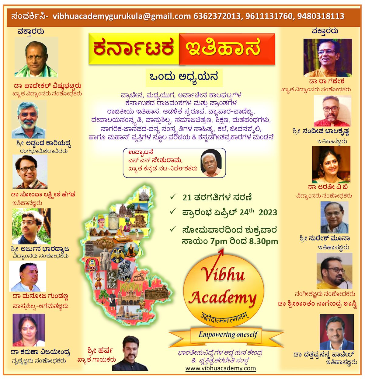 [COURSE ANNOUNCEMENT] History of Karnataka: A Study