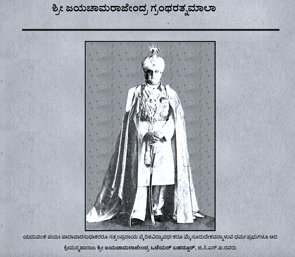 The Fulfilment of the National Yajna Called Jayachamarajendra Vedaratnamala 