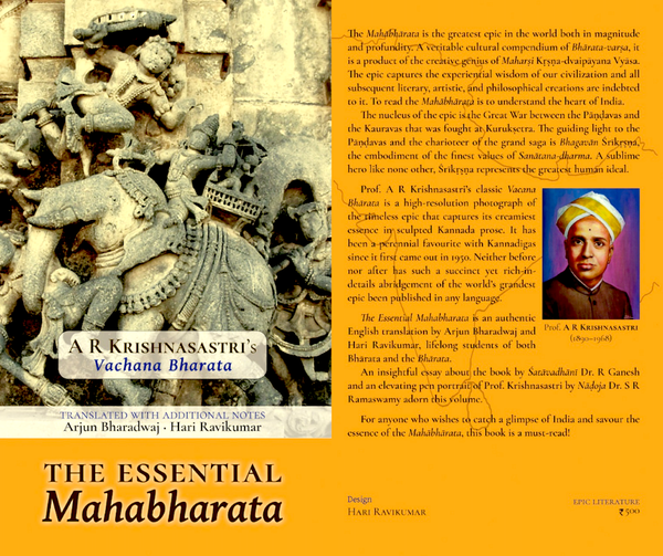 New Book Announcement: The Essential Mahabharata