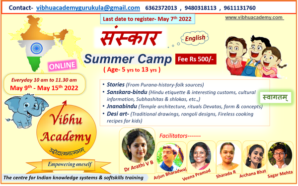 Samskara Shibira: An Online Summer  Camp for Children in Hindu Samskaras