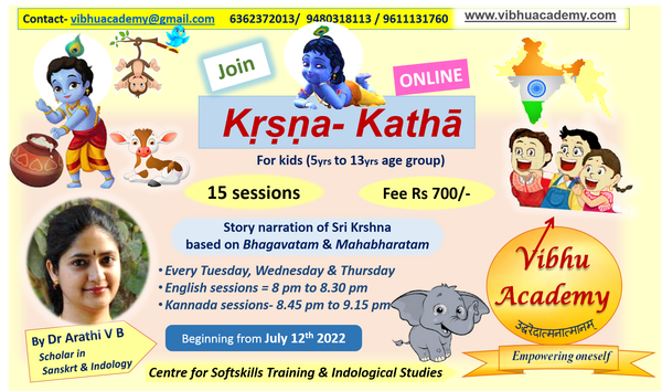 Krishna-Katha for Kids: New Course Announcement 