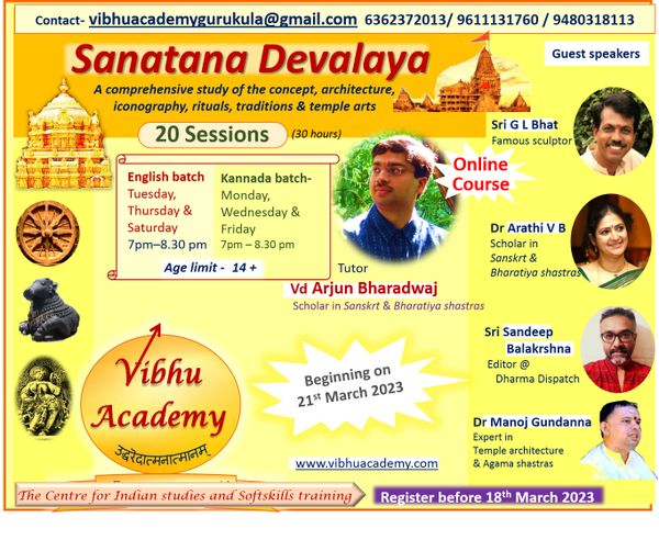 Announcing Sanatana Devalaya: A Comprehensive Course on Hindu Temples