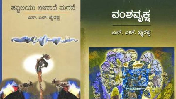 Parallels between Vamshavruksha and Tabbaliyu Neenade Magane