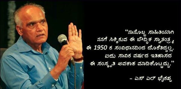 ದಾನಶೀಲ ಭೈರಪ್ಪನವರ ಮರ್ತ್ಯಲೋಕತ್ಯಾಗ  