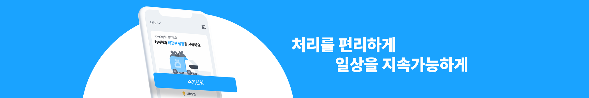 커버링 팀 블로그