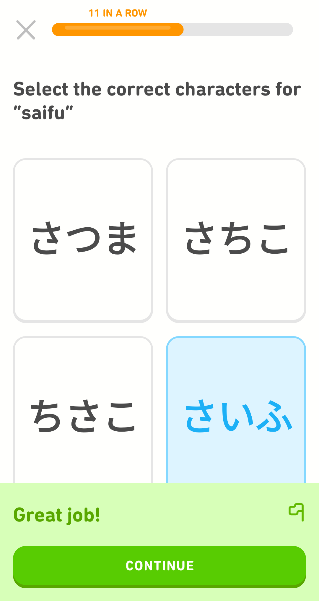 Screenshot of an exercise with the prompt "Select the correct characters for 'saifu'" and below the prompt are four large answer choices in two rows and two columns. Each answer choice has a series of three Japanese characters and one is highlighted blue as though the answer choice has been selected. There is a green blurb at the bottom that says "Great job!" and the continue button is highlighted green.