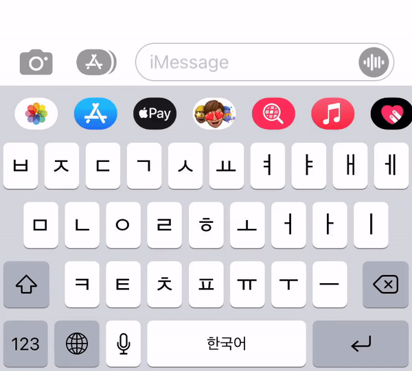 Gif mostrando um teclado de iPhone com letras do hangul sendo digitadas e formando a palavra “hangul”.