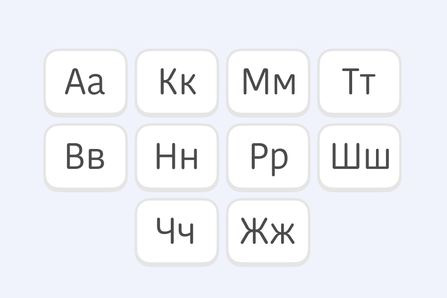 Illustration of 10 tiles of uppercase and lowercase Cyrillic letters