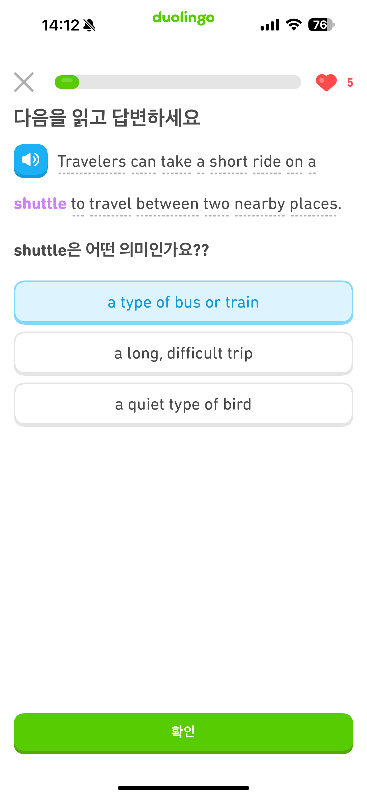 “단어 의미” 연습 문제의 스크린샷으로, 영어로 된 짧은 문단에 보라색으로 강조한 단어가 있고 이어서 해당 보라색 단어의 의미에 해당할 수 있는 답변 선택지가 나옴.