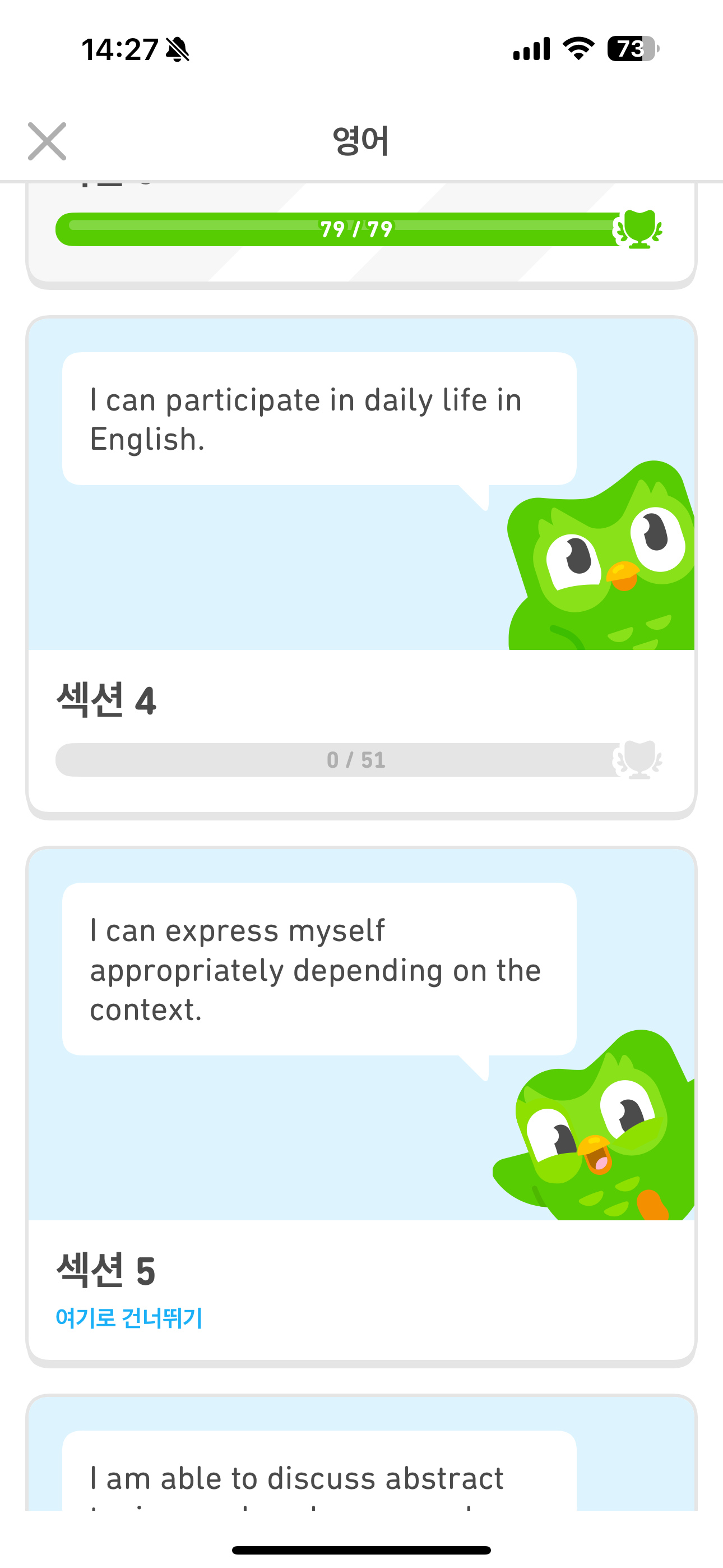 한국어 사용자를 위한 영어 과정에 있는 섹션 목록의 스크린샷. 명랑한 모습의 듀오 이미지와 그 옆 말풍선에 “I can participate in daily life in English”라고 적혀 있는 섹션 4, 그 아래에는 “I can express myself appropriately depending on the context.”라고 적힌 말풍선이 포함된 섹션 5가 나와 있음.