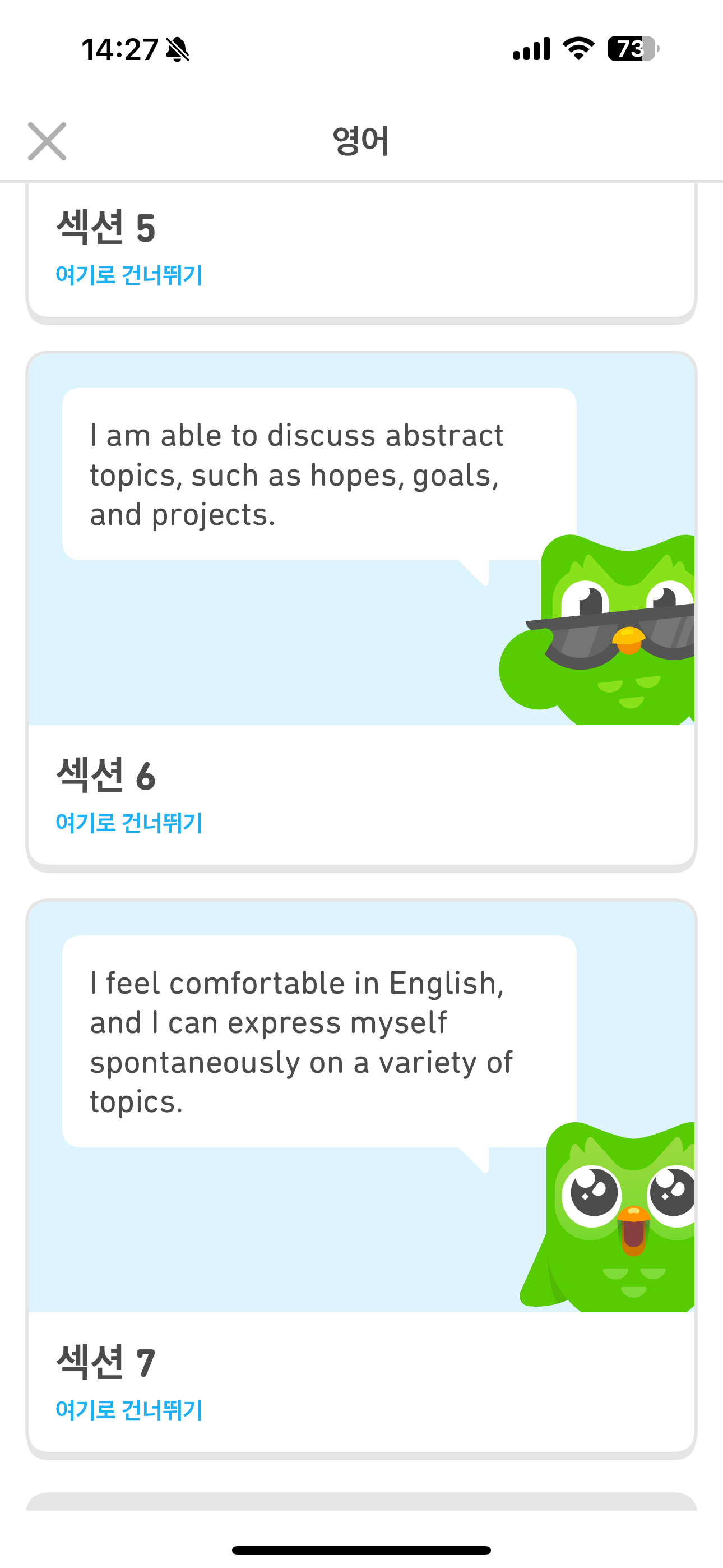 한국어 사용자를 위한 영어 과정 섹션의 추가 스크린샷. 섹션 6(“I am able to discuss abstract topics, such as hopes, goals, and projects') 및 섹션 7(“I feel comfortable in English, and I can express myself spontaneously on a variety of topics”)이 나와 있음.
