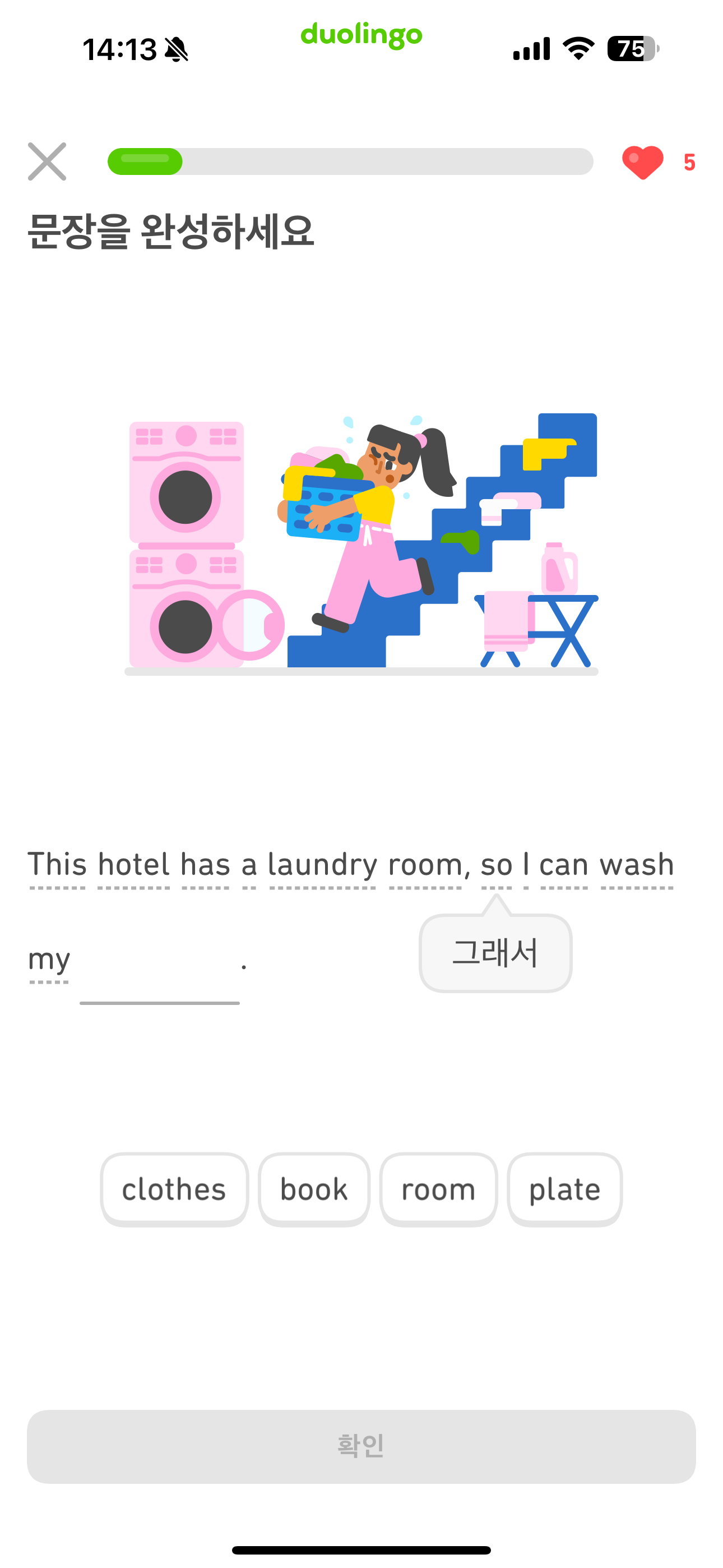 연습 문제의 스크린샷으로, 위쪽에 이미지가 나오고 그다음 빈칸이 포함된 짧은 영어 문장이 나옴. 그 아래에는 몇 가지 영어 답변 선택지가 나옴. 문장에서 단어 하나가 클릭되어 그 의미가 한국어로 표시된 모습.