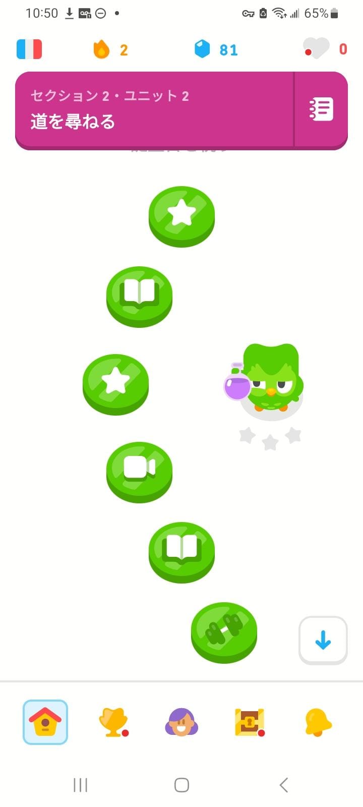 フランス語コースの学習ルートが表示された画面ショット。1ユニット中に6つのレッスンがある。