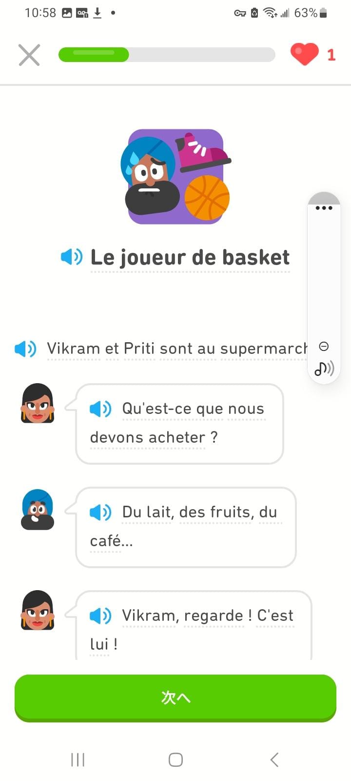デュオリンゴのストーリーの例を表した画面ショット。ヴィクラムとプリティがスーパーマーケットに買い物に行く設定で、短いフレーズの会話がテンポよく展開されている。
