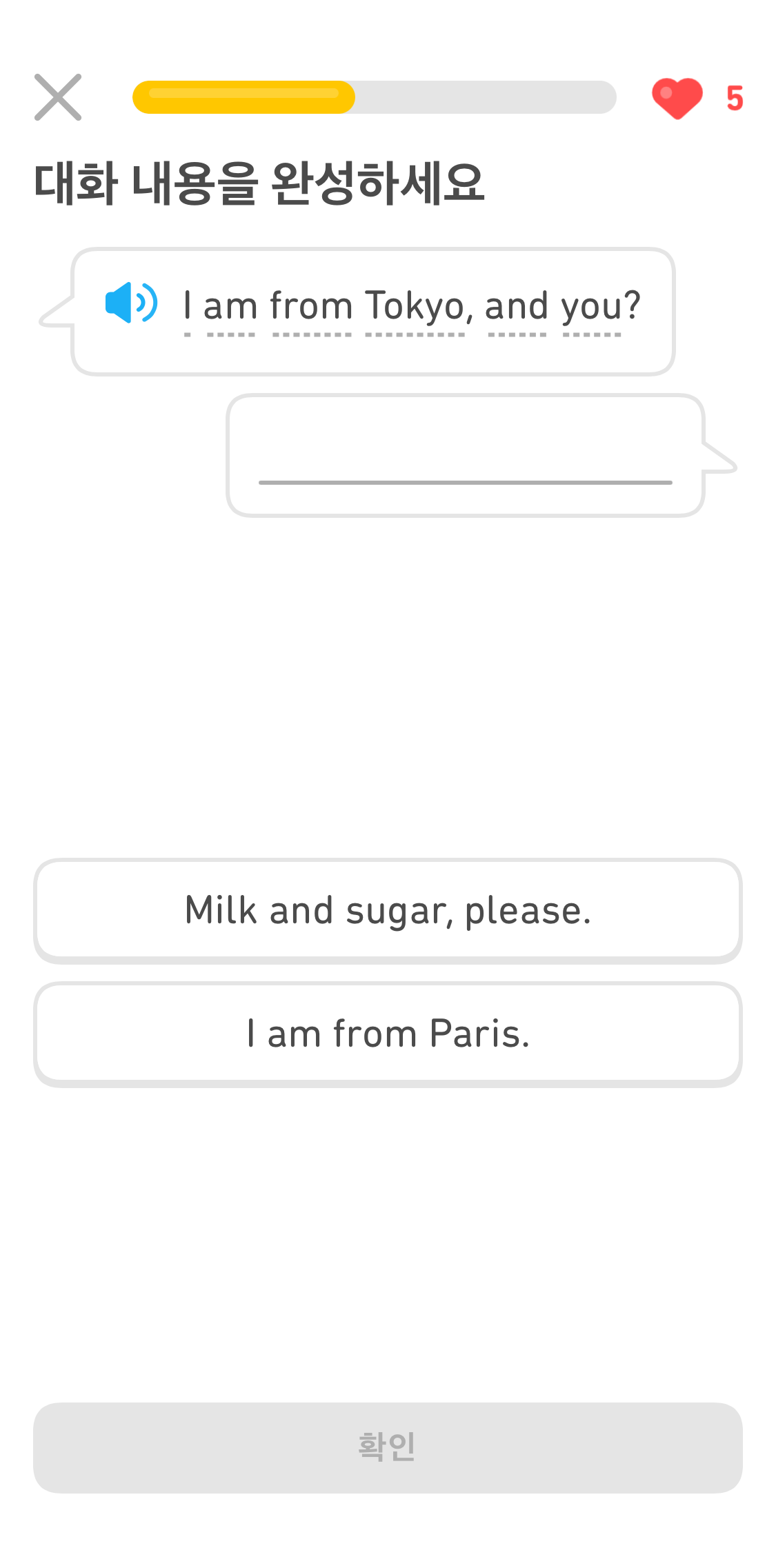 “대화 내용을 완성하세요” 유형의  연습문제. 대화 버블이 두 개 있다. 첫 번째 버블에 클릭 가능한 스피커 버튼이 있고 “I am from Tokyo, and you?”라는 영어 질문이 있다. 그 아래 대답 버블은 비어 있다. 그 밑에 두 가지 정답 옵션이 있다.