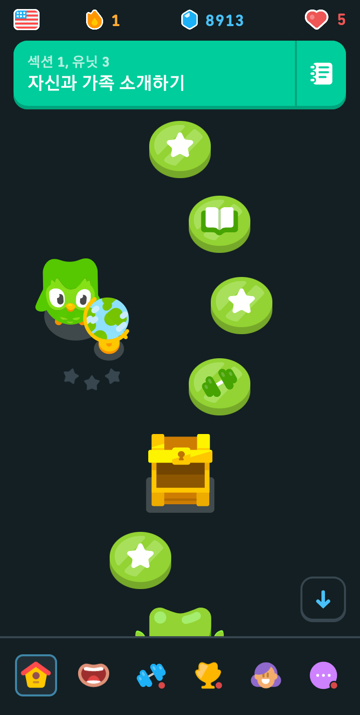 영어 과정 학습 경로를 보여주는 스크린샷. 학습 경로에 별 모양 아이콘, 펼쳐진 책 아이콘, 바벨 아이콘, 상자 아이콘이 있다.