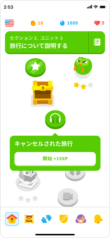英語コースのスクリーンショット。緑色の円形が2つあり、その1つにはヘッドフォンの絵が書いてある。これをクリックするとデュオラジオが聞ける。