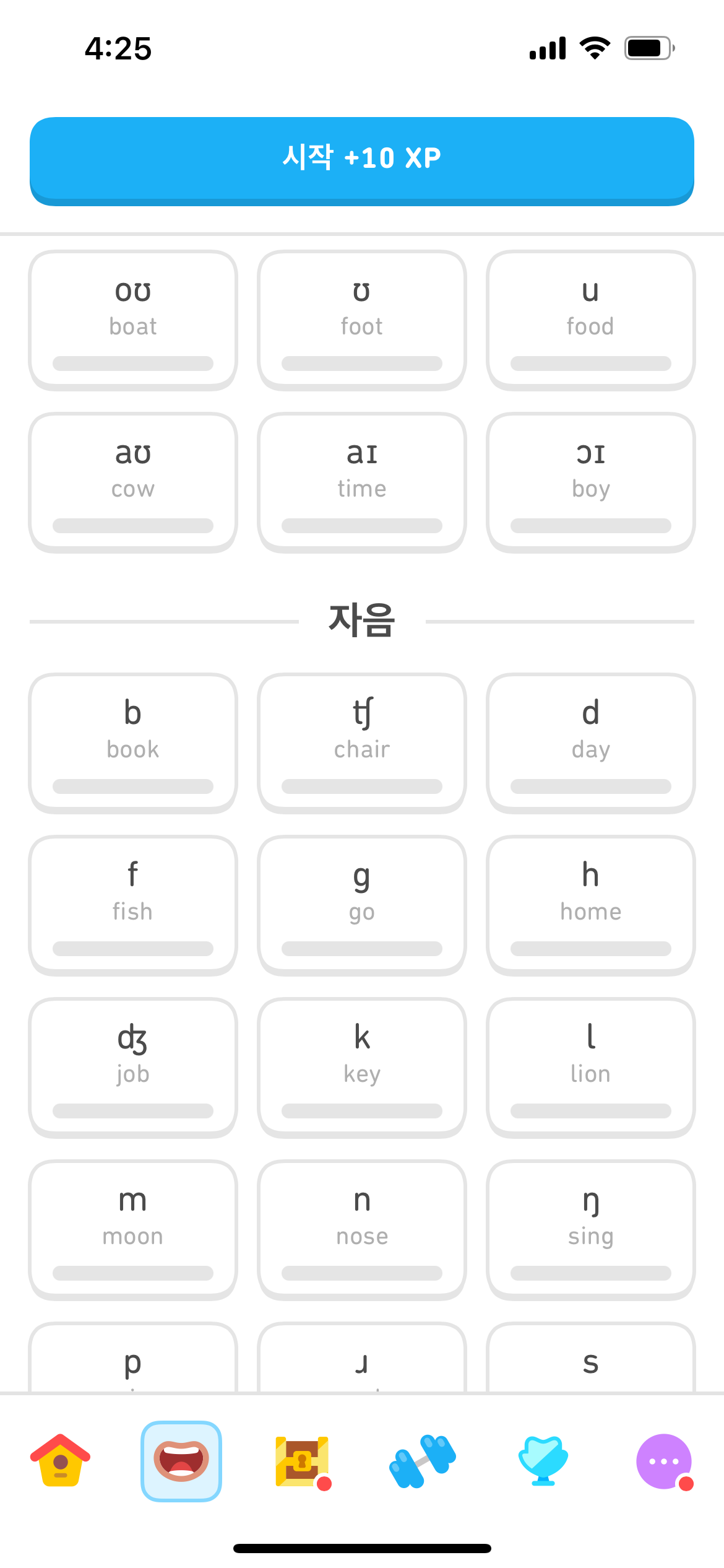 발음 연습하기 탭을 보여주는 스크린샷 이미지. 영어 모음 발음 기호가 나열되어 있고, 그 아래 자음 섹션이 표시되어 있다. 자음 발음 기호를 표시한 네모 타일 역시 나열되어 있다.