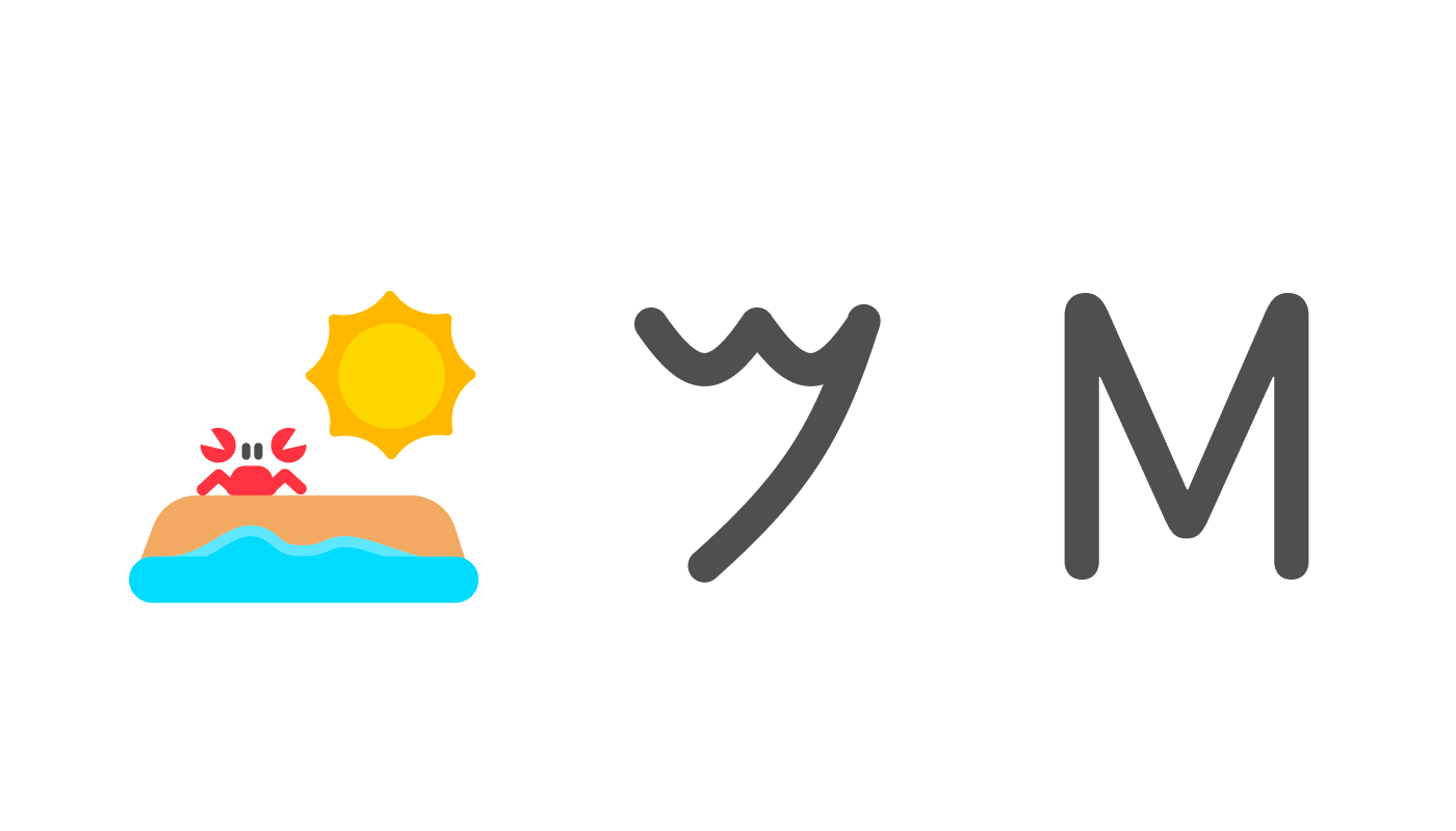 Drei Illustrationen nebeneinander: links ein sonniger Strand mit sanften Wellen und einer Krabbe, in der Mitte ein phönizischer Buchstabe in Form eines kleinen wellenförmigen W mit einem langen, leicht geschwungenem Strich schräg nach unten und rechts der heutige Buchstabe M.
