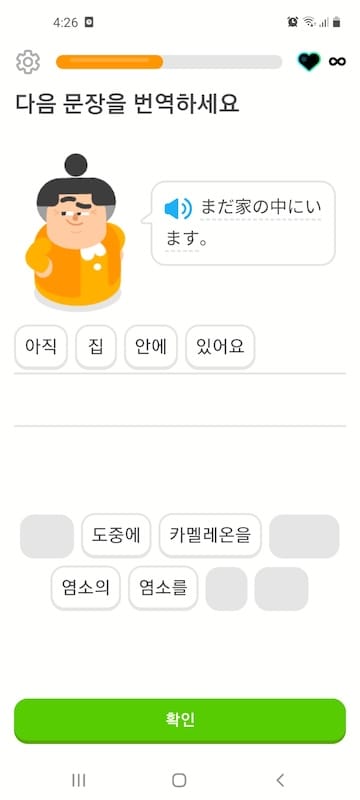 문장 번역하기 연습문제 스크린샷. 루시가 서 있고 그 옆에 한자(칸지)로 쓰여진 문장이 있다. 번역된 답이 “아직 집 안에 있어요” 라고 써 있다. 