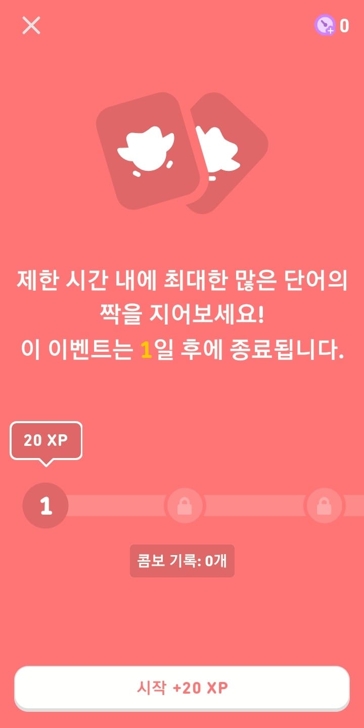 불붙은 짝 이루기 화면을 보여주는 스크린샷. ‘제한 시간 내에 최대한 많은 단어의 짝을 지어보세요!’라고 써 있다. 1단계 위에 말풍선 속에 20XP 라고 써 있다.