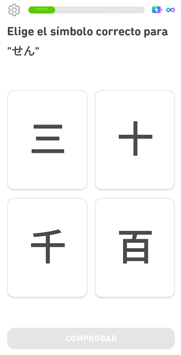 Captura de pantalla de un ejercicio del curso de japonés. En la parte superior dice “Elige el símbolo correcto para” y dos caracteres en hiragana. Debajo, hay cuatro kanjis y un botón que dice “Comprobar”. El usuario debe elegir el kanji correcto para esos dos símbolos.