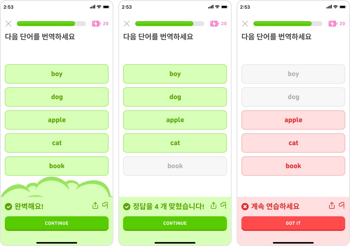 새 듀오링고 플래시카드 레슨 결과 요약을 보여주는 화면이 세 개 있다. 첫 번째는 다섯 단어 모두 정확히 맞춘 경우이다: 다섯 단어가 초록색 박스 안에 있다. 두 번째는 네 단어를 맞춘 경우이다: 올바른 네 단어는 초록색 박스에 있고, 틀린 단어 하나는 회색 박스 안에 있다. 맞춘 단어가 네 개 미만인 경우, 틀린 단어들이 빨간색 박스 안에 보여진다. 