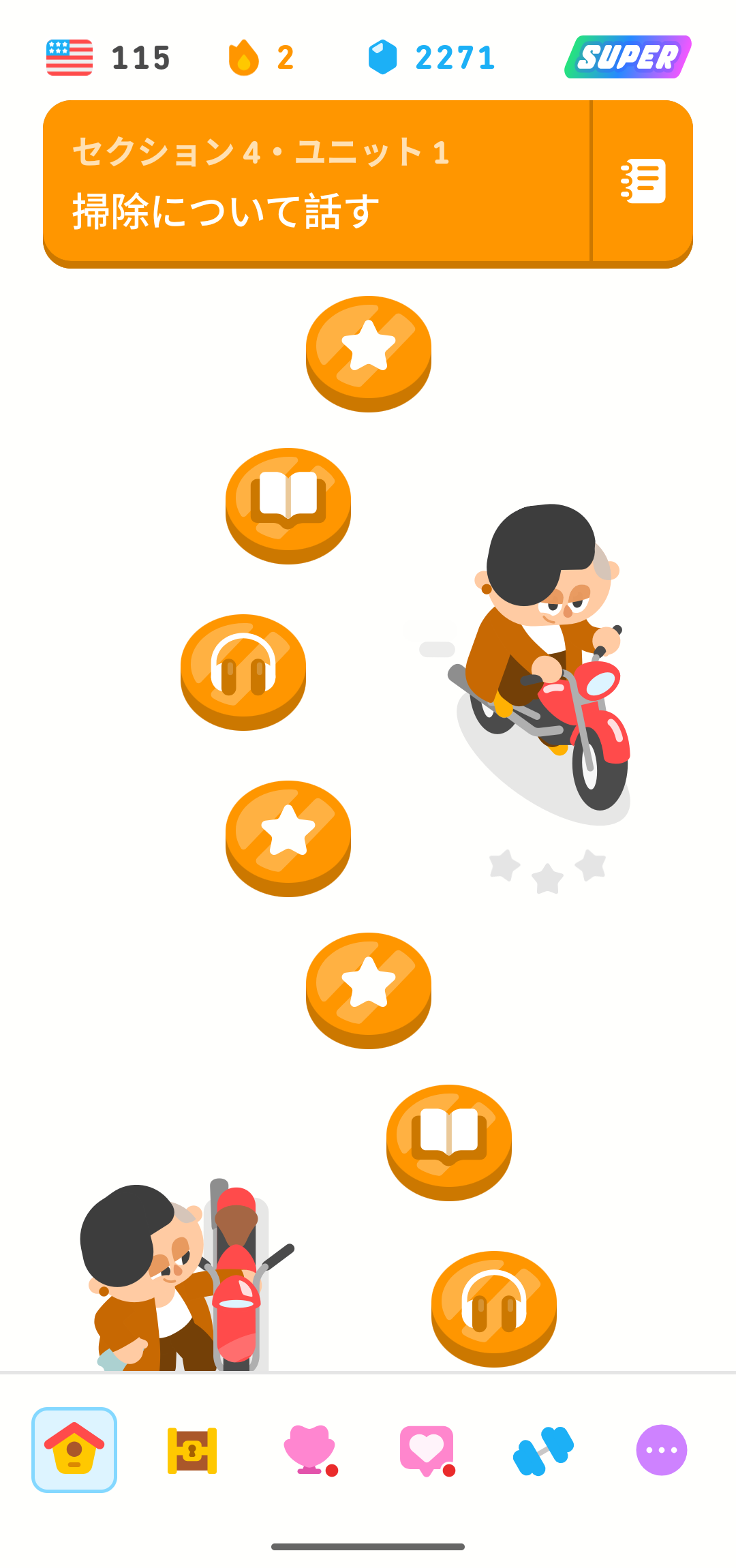 日本語話者向け英語コースの学習ルートを示すスクリーンショット