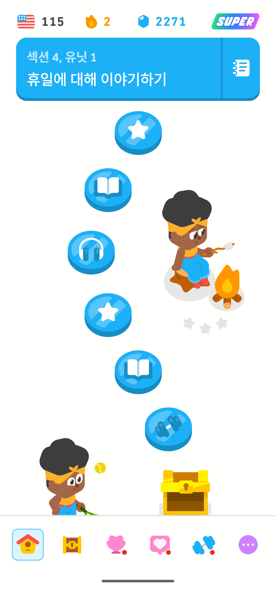 한국어 구사자를 위한 영어 과정의 경로를 보여주는 스크린샷