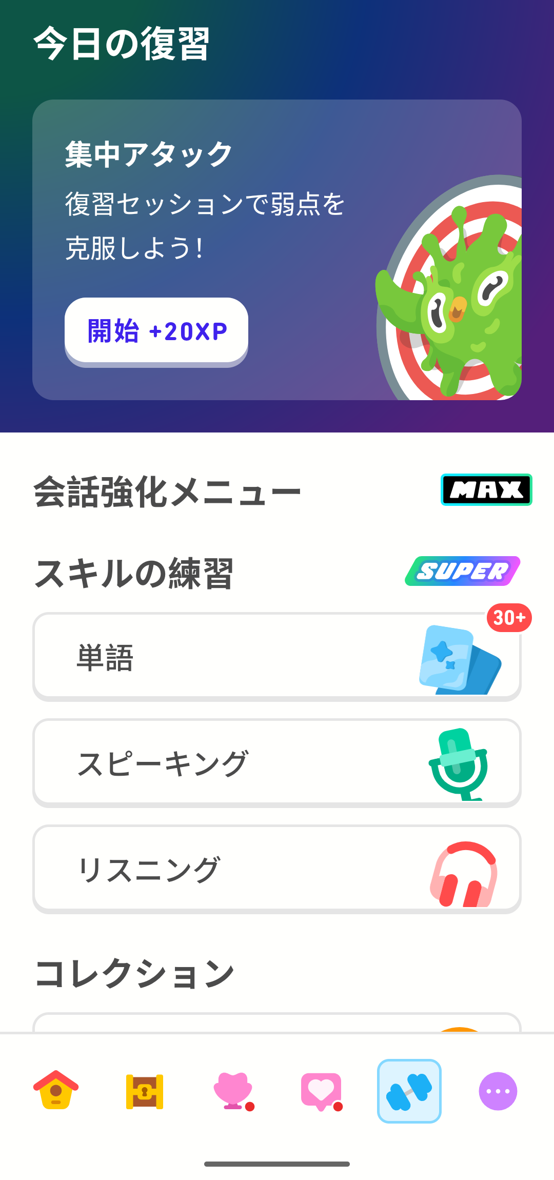 トレーニングルームのスクリーンショット
