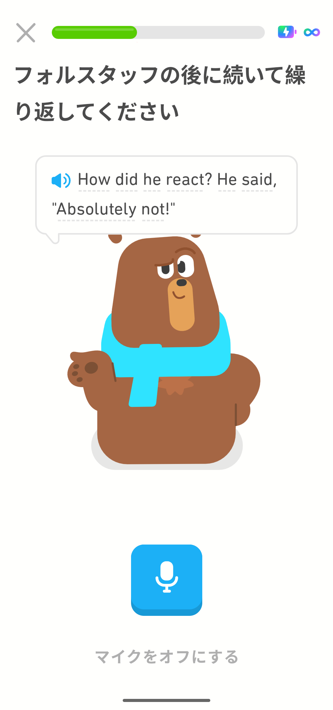 英語の文章を話す練習問題を示すスクリーンショット