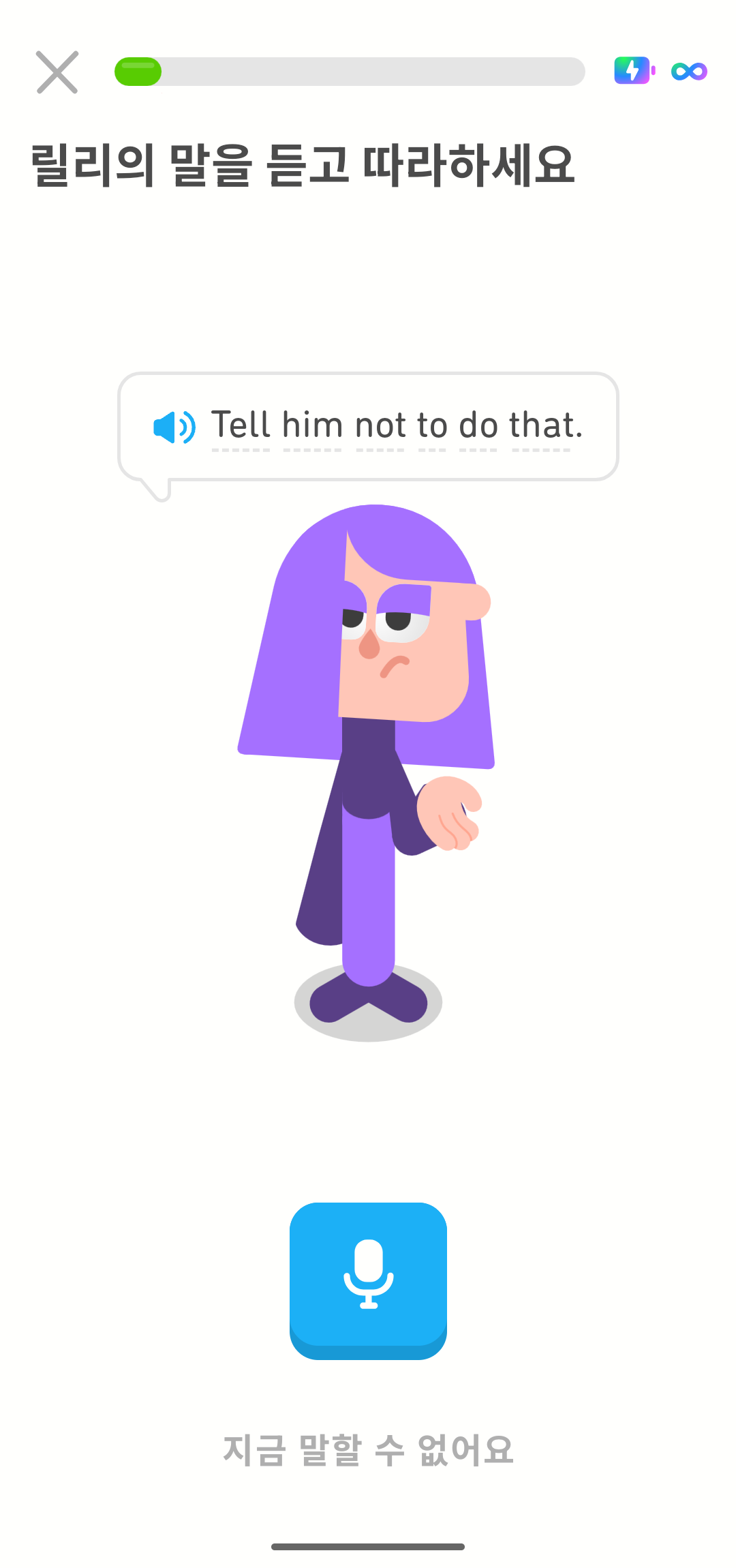 영어 문장 말하기 연습을 보여주는 스크린샷