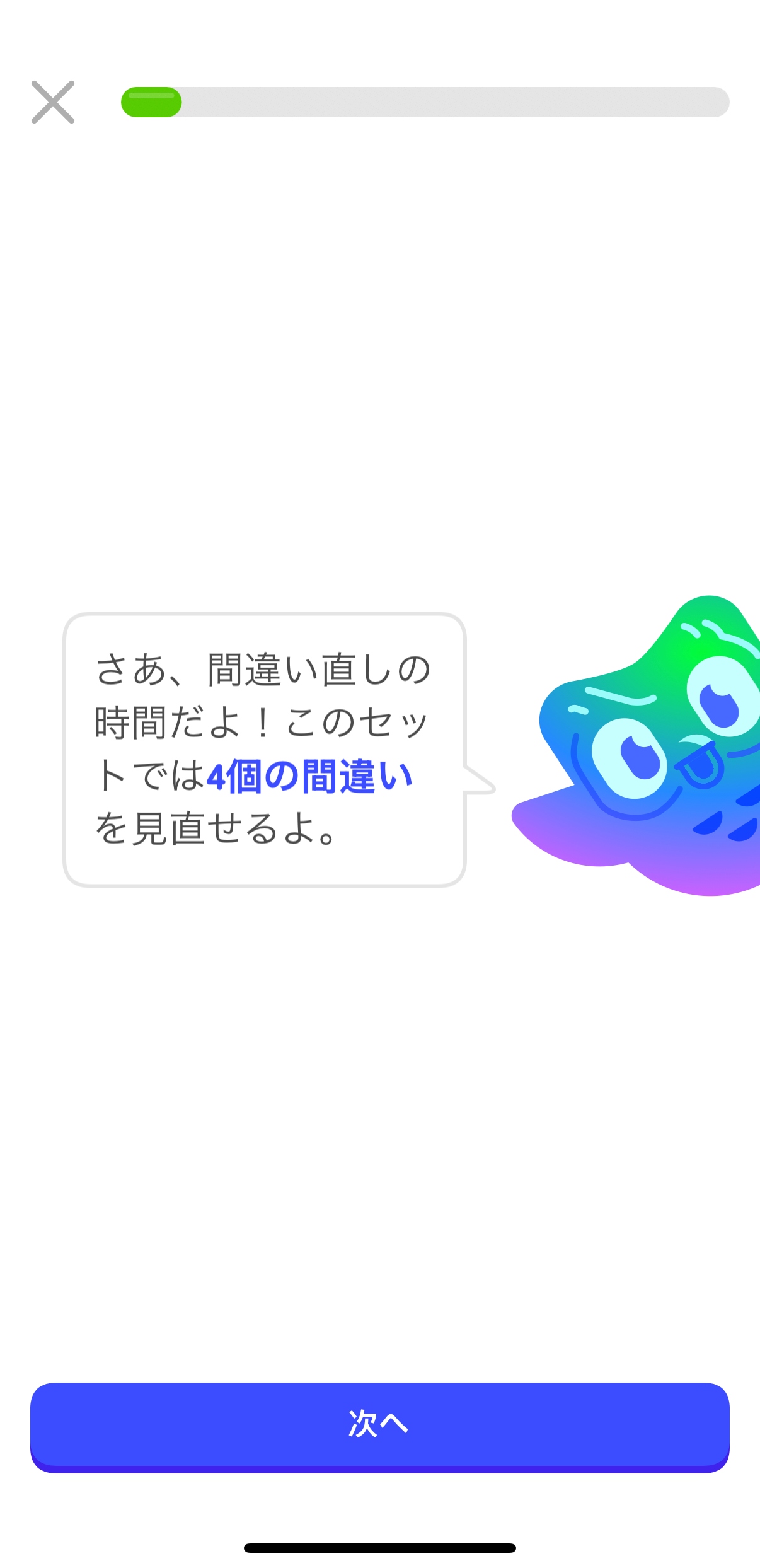 デュオリンゴで間違い直しレッスンを始めるときの画面。フクロウのデュオが「このセットでは4個の間違いを見直せるよ」と言っている。