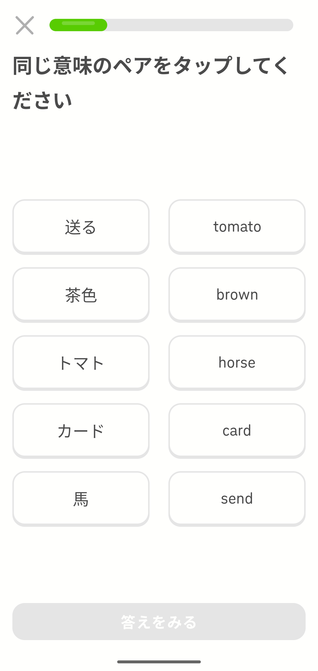 デュオリンゴの練習問題の画面。学習者は左の列から英語の単語を選び、右の列の英単語とマッチさせる。