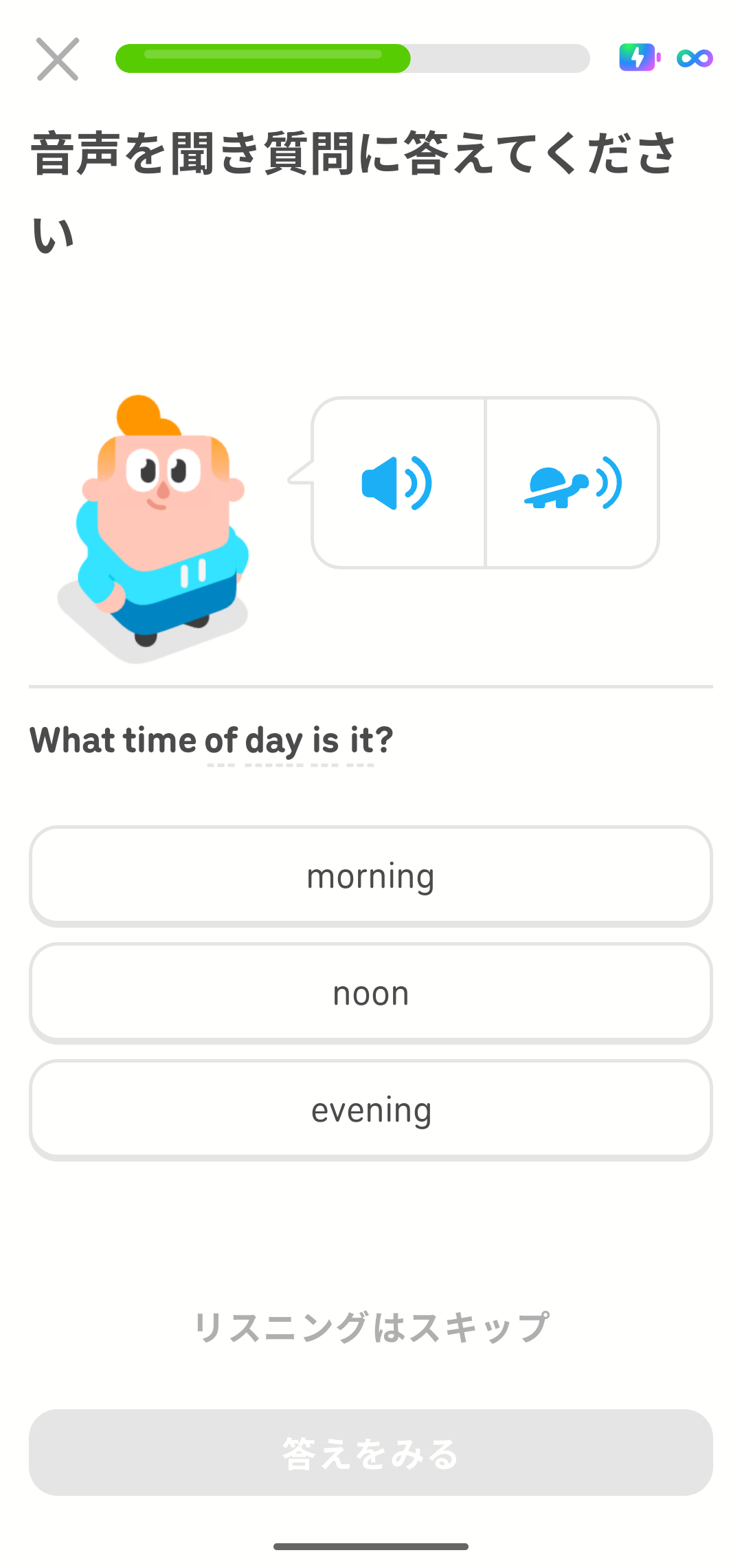 デュオリンゴのレッスンの画面ショット。ジュニアと「音声を聞き質問に答えてください」という指示が表示されている。ジュニアの発言は文字で表示されていないため、ユーザーは音声の指示を聞いて正しい答えを選ぶ必要がある。